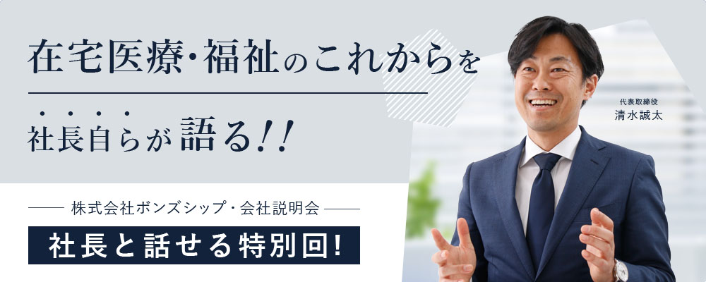 会社見学会開催中