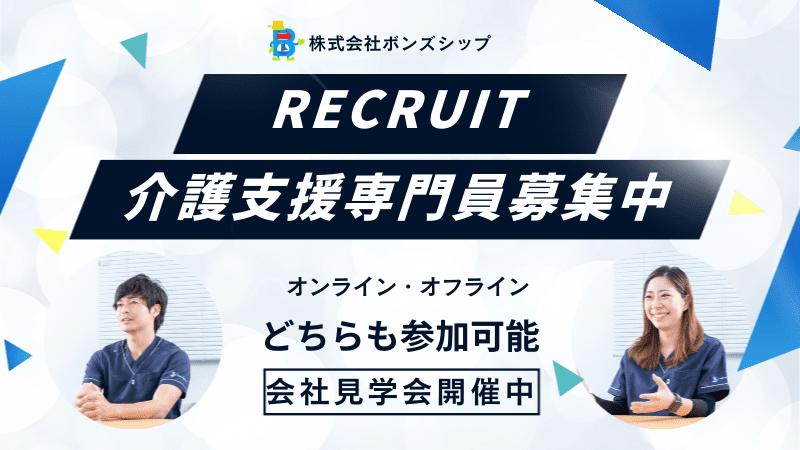 会社見学会開催中