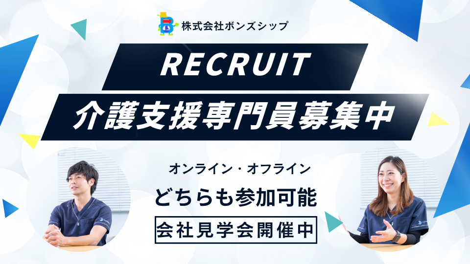 会社見学会開催中