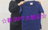 ★新卒PT・OT・STさん大歓迎★　