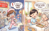 訪問看護で良かったこと🐢