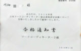 リハビリは「バランスある食事」から！