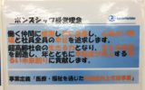 ～ボンズシップの地域活動🚢♥～
