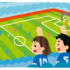 休日の過ごし方（①サッカー観戦）