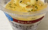 STが絶賛するペースト食