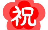 森下サテライト５周年記念を行いました！