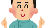訪問マッサージのあれこれ③