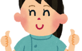 訪問マッサージのあれこれ④