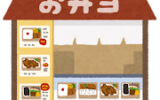 美味しいお弁当🤗
