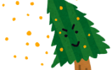 そろそろ？いや、既に？