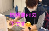 ～新しい働き方について～